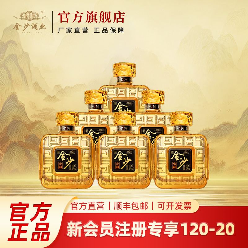 金沙【小酱】商务宴请 坤沙工艺 纯粮酱香白酒53度150ml