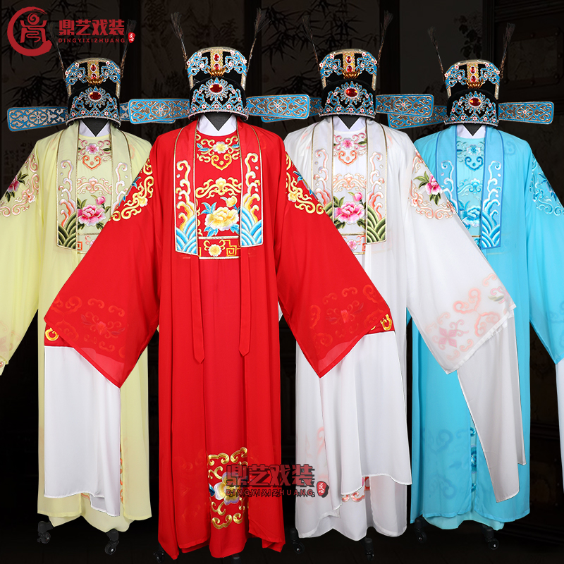 戏曲高档小生衣越剧黄梅戏粤剧演出服装贾宝玉公子才子圆领服饰