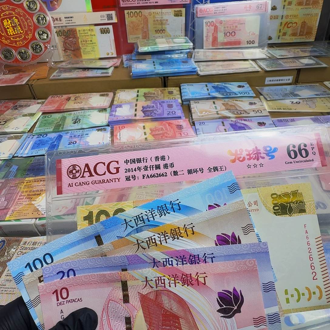 纸大西洋地图钞4张一套