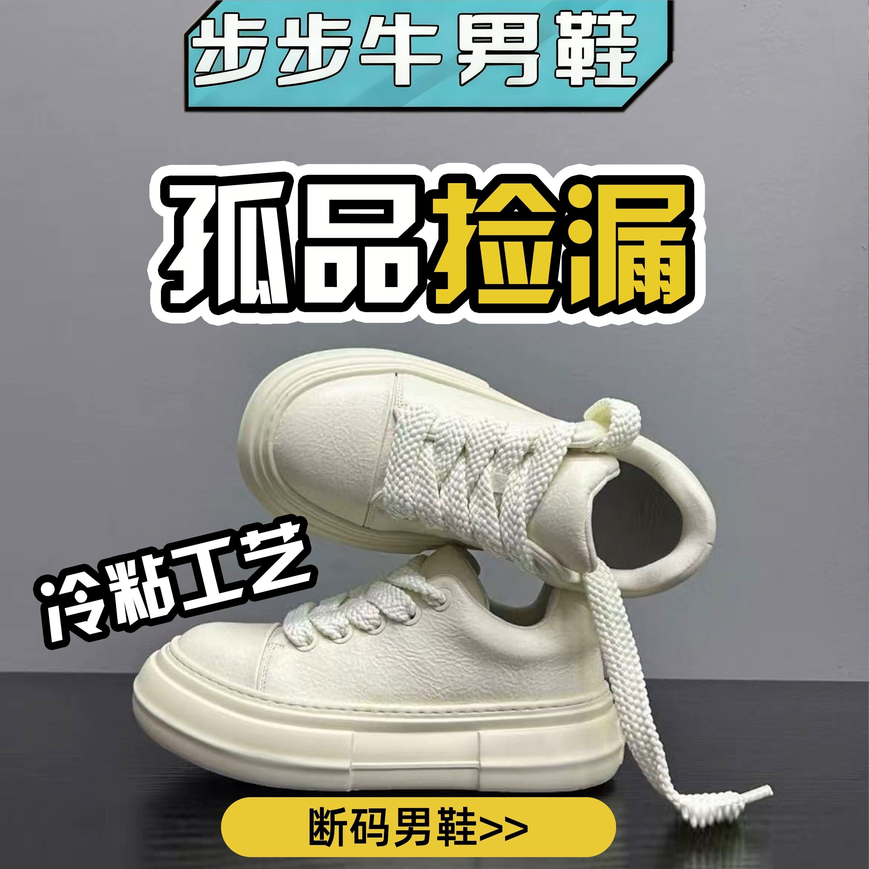 （三号链接）上选编码.下选尺码.潮流男鞋.