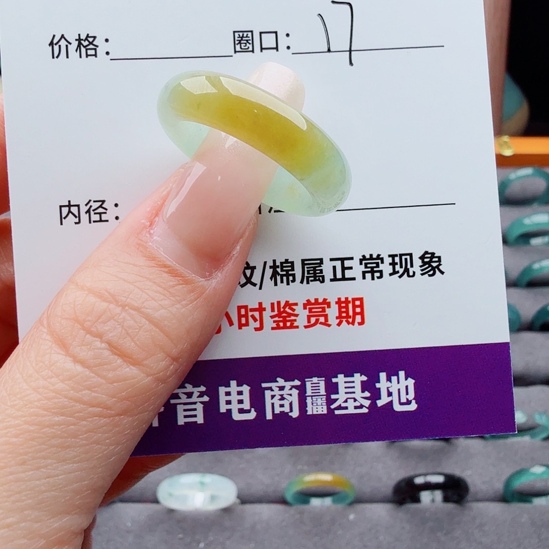 未镶嵌戒指翡翠茉****3翡翠