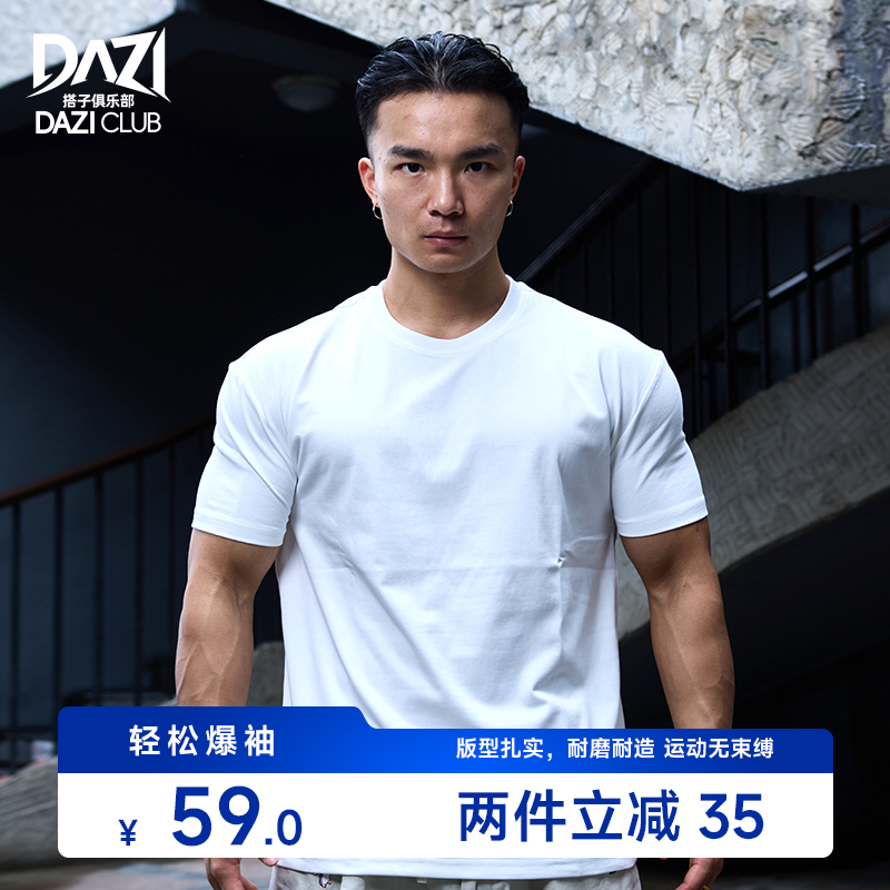 袁世林同款T恤圆领休闲修身显大休闲修身正肩正肩收袖口短袖男