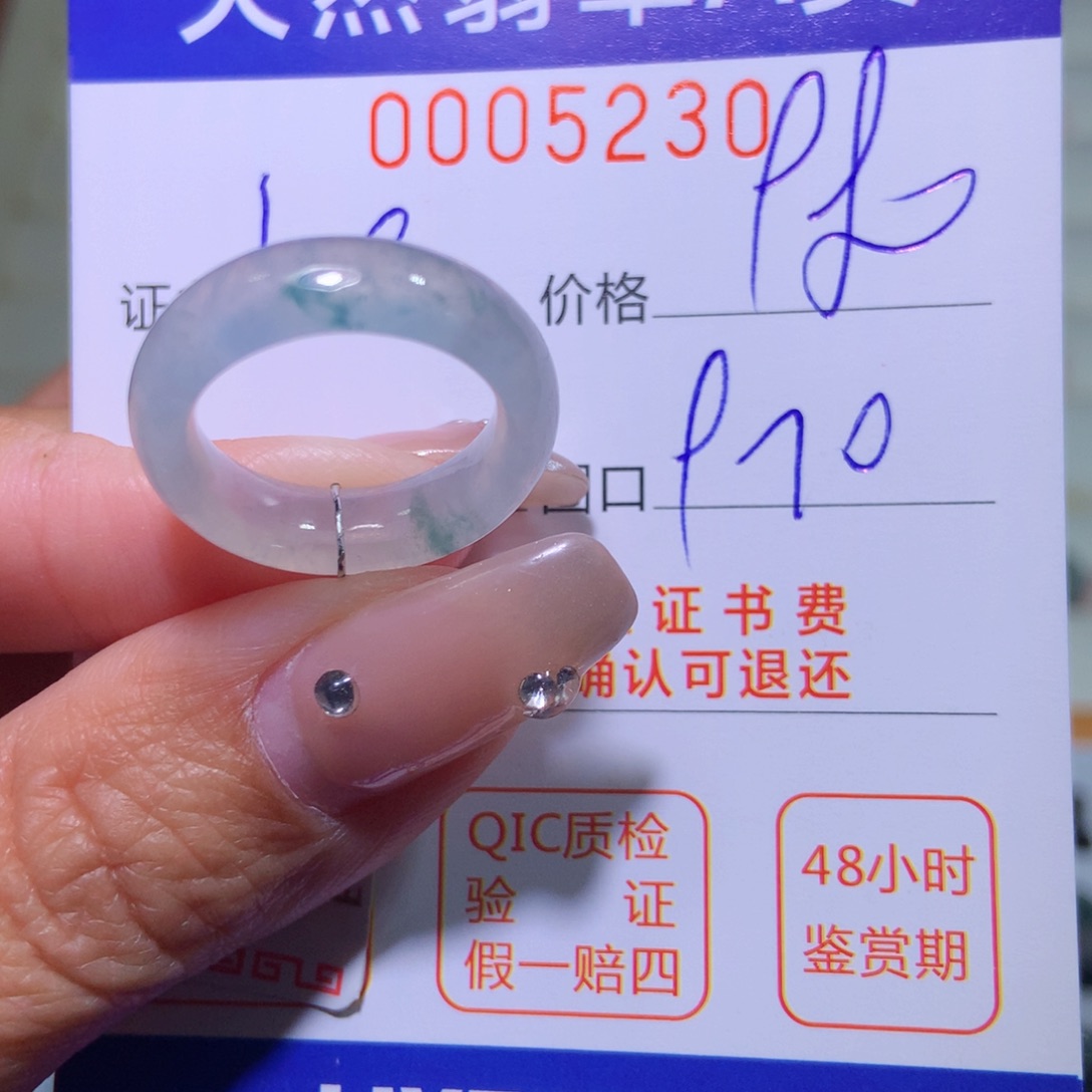 翡翠戒指未镶嵌翡翠