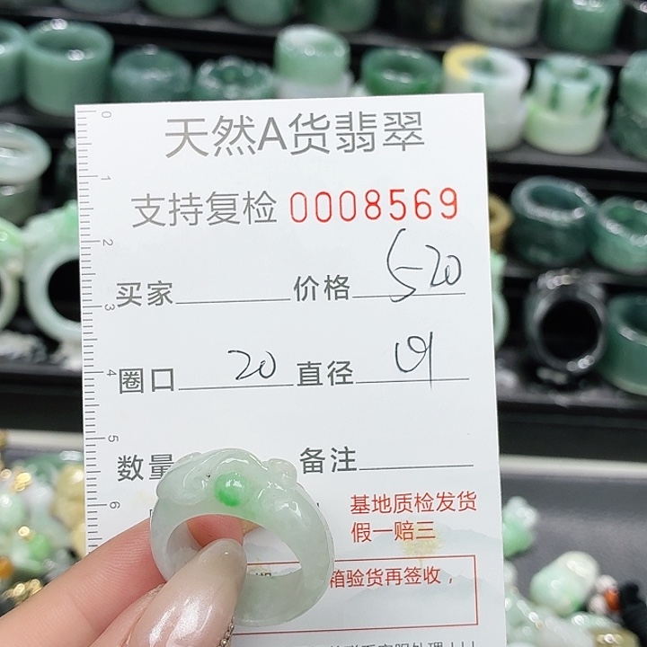 未镶嵌戒指翡翠戒指
