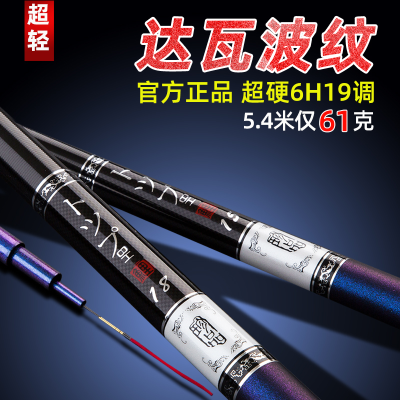 正品4h6h8h10h12h鱼竿超轻超硬十大高碳黑坑超轻超硬19调手杆钓竿