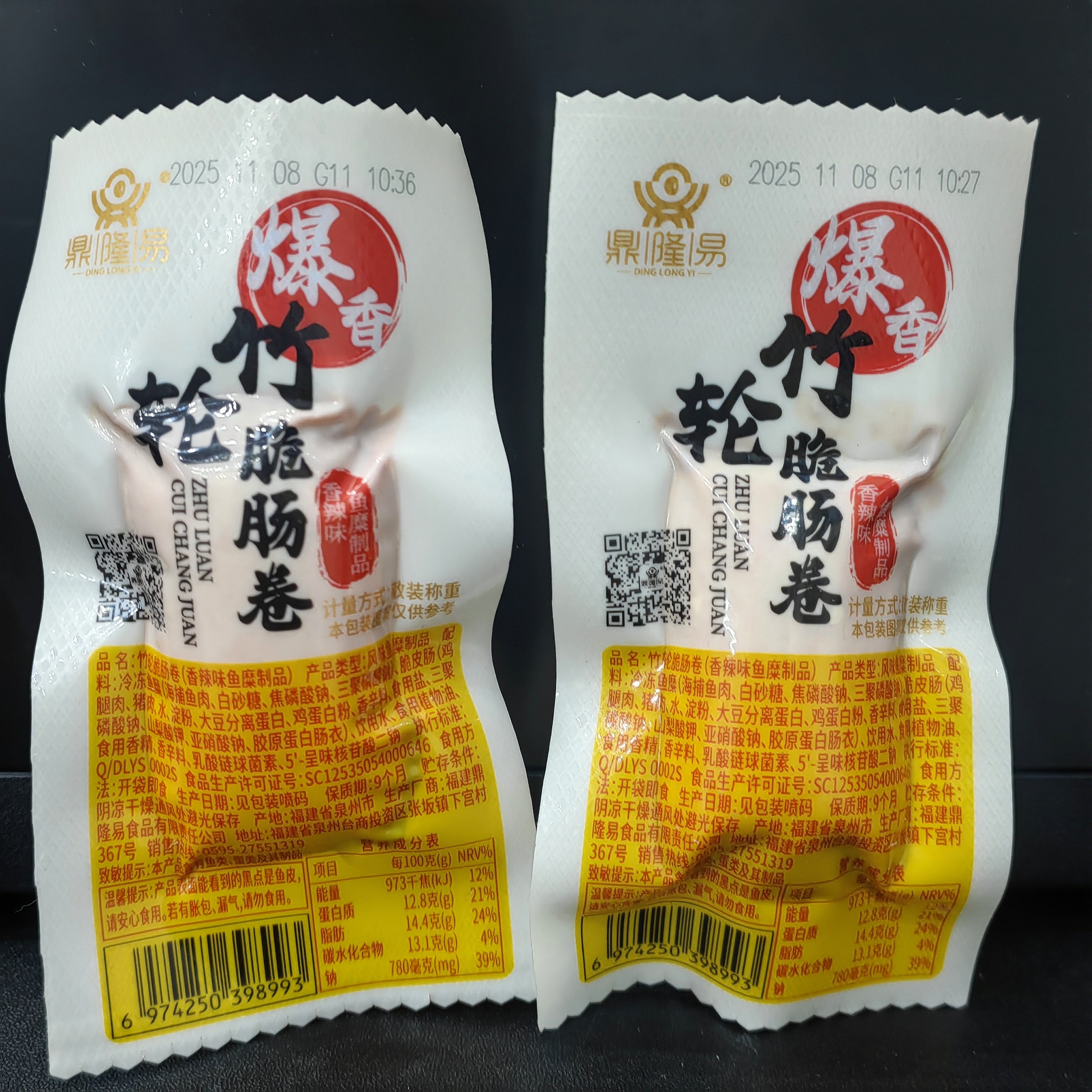 【鼎隆易】竹轮脆肠卷 日期到26年8月