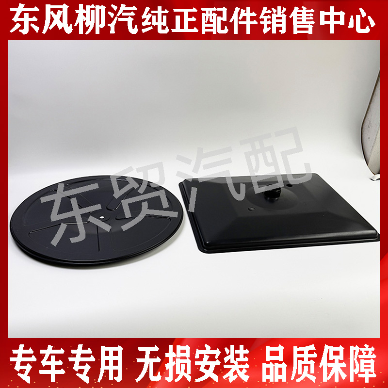 东风柳汽乘龙H7自卸车M3H5原厂空滤铁盖子空滤下方盖 空滤圆盖子