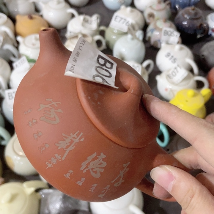 茶具微瑕，介意勿拍
