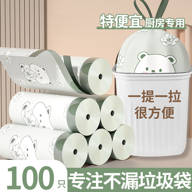 印花抽绳垃圾袋家用手提式抽绳垃圾袋厨房加厚清洁一次性塑料袋