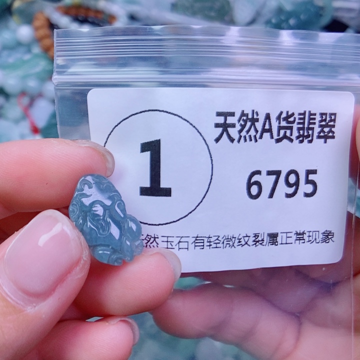 翡翠未镶嵌颈饰吊坠