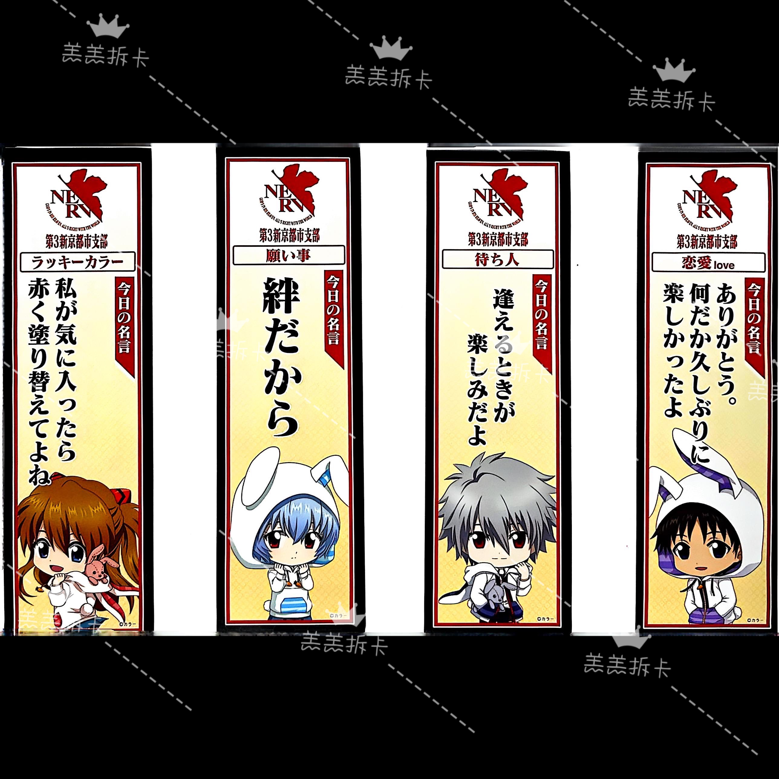 Eva限定兔年日版御守签|京都御守签 收藏卡牌