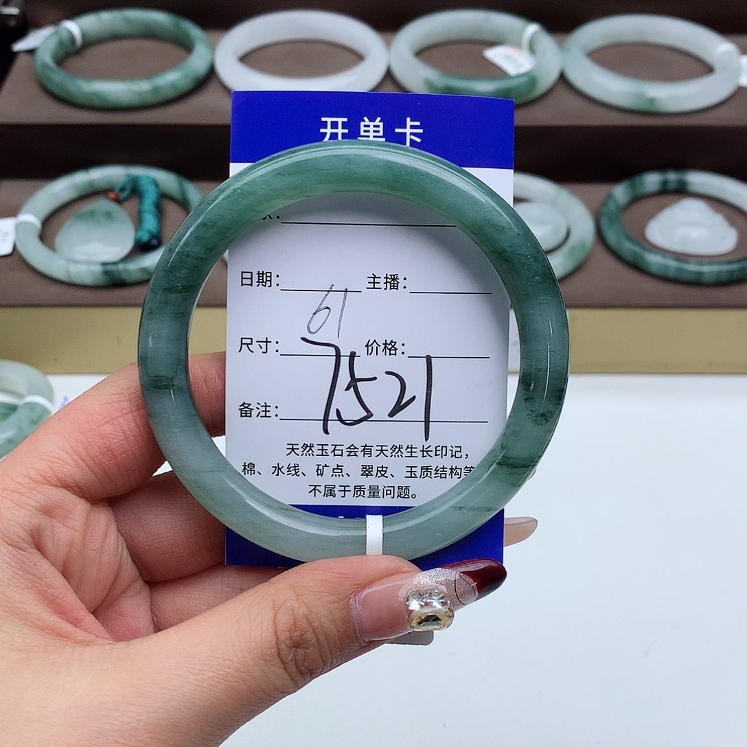 石英质玉手镯未镶嵌木*
