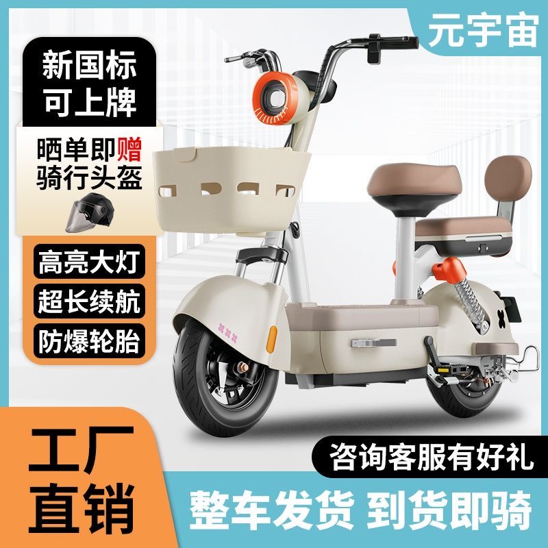 新国标电动自行车轻便长续航成人男女通用小型代步车