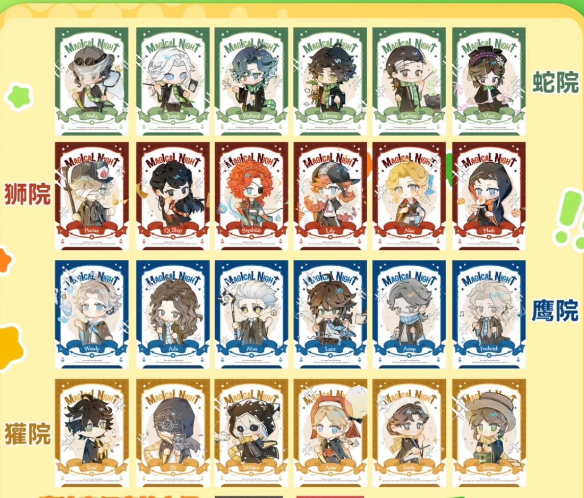 【第五人格】魔法奇幻夜系列 同人授权 拍立得盲盒代拆