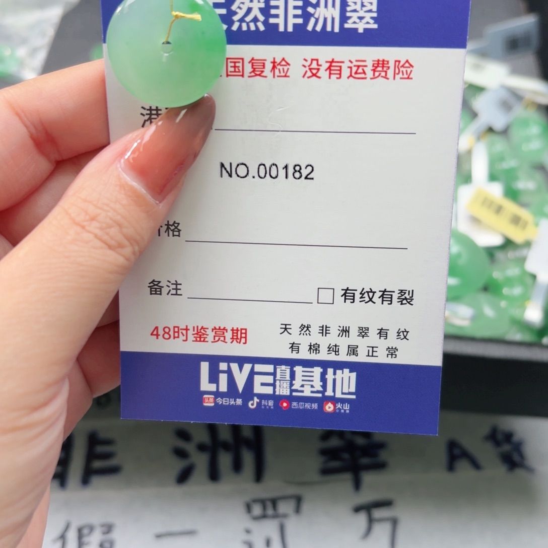 张***丽石英质玉未镶嵌戒指