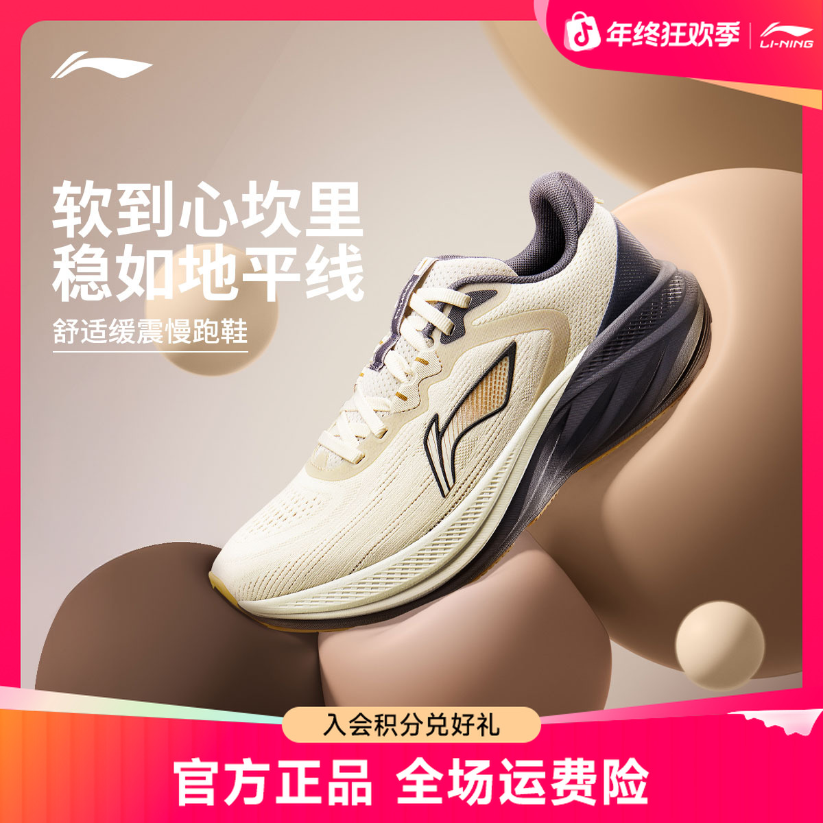 轻质减震慢跑鞋丨李宁悠然 v2男款鞋轻便防滑耐磨运动鞋ARSV097