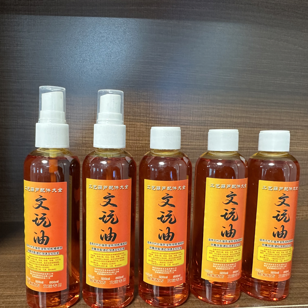 文玩油葫芦核桃专用保养油上色防开裂滋润包浆