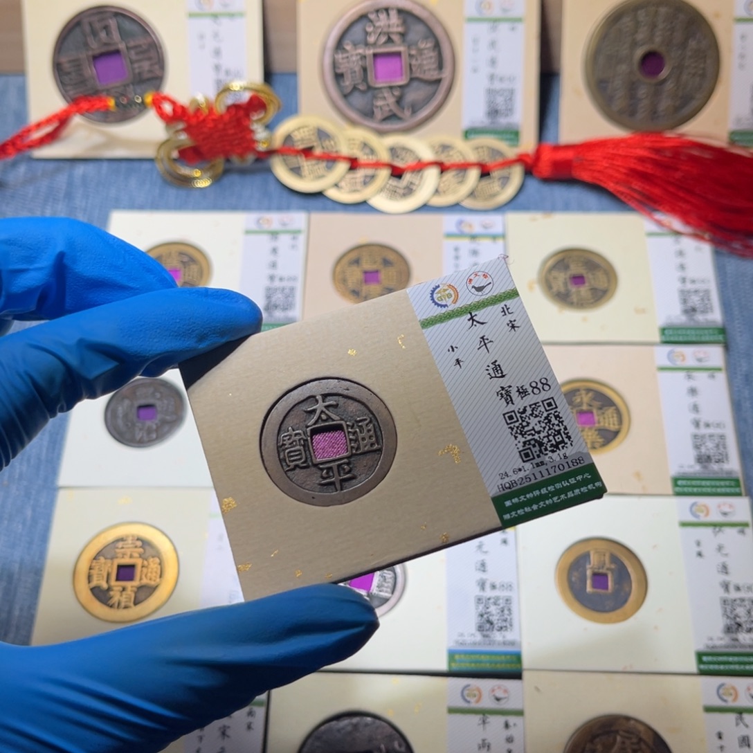 铜隆兴收藏兰兰太平0188