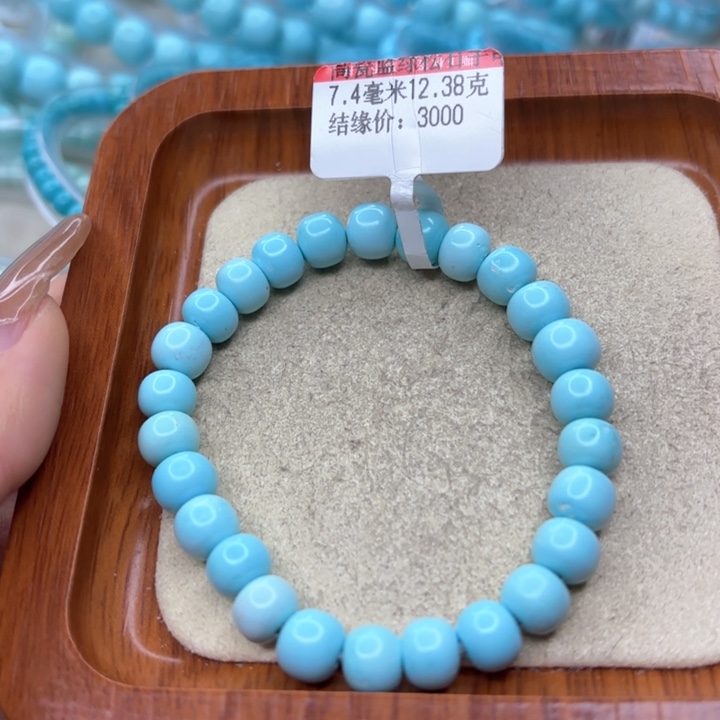绿松石手链未镶嵌