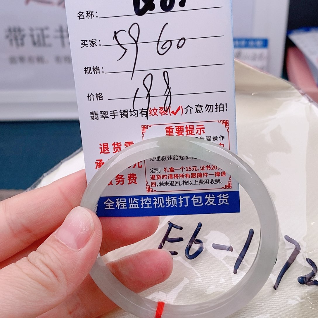 翡翠手镯以实物为准微包容Q81