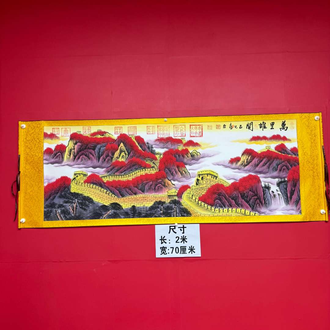 张喜臣-《万里雄关》精品国画-200*70CM