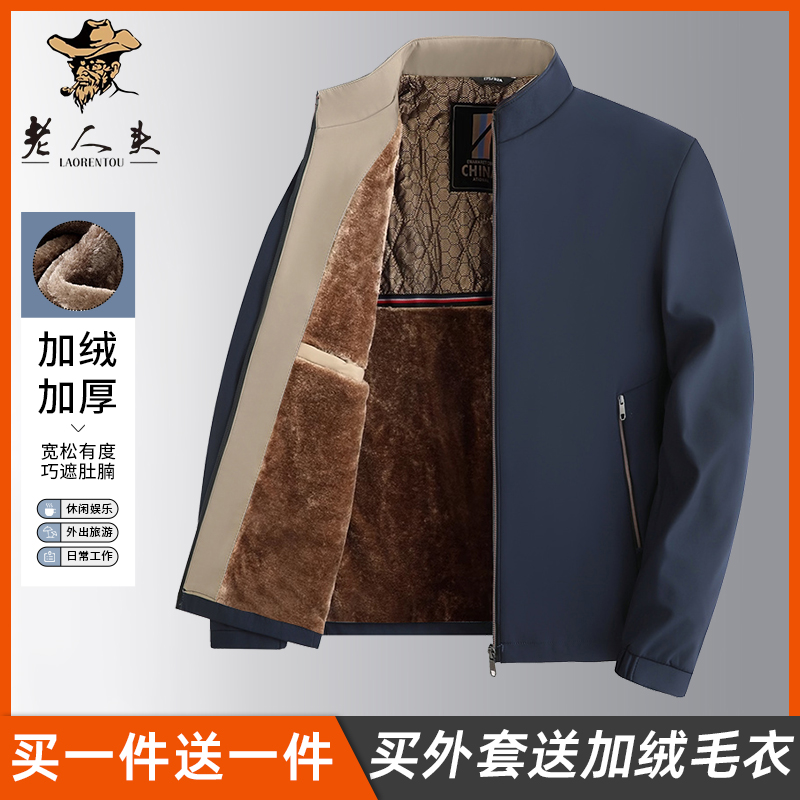 【买一件送一件】秋冬加绒加厚棉夹克休闲夹克立领商务中年宽松型