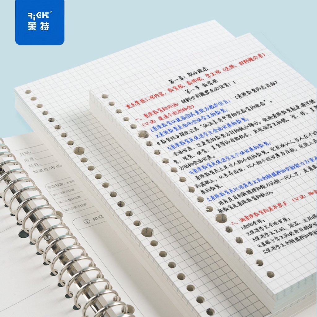 莱特学生不硌手本子活页本可拆卸笔记本活页芯初中高中生纠错本