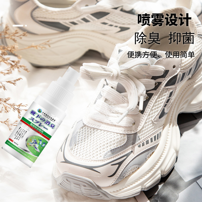 除臭喷剂去臭味神器球鞋防臭鞋袜日本除异味除菌森之川惠