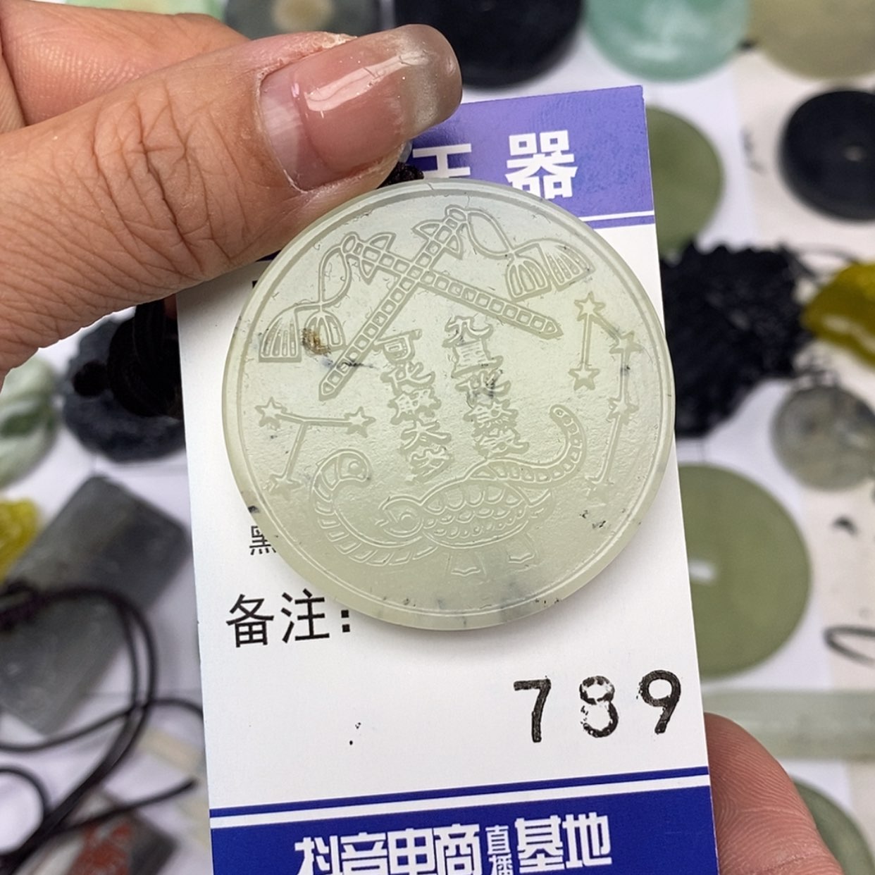 【闪购商品】岫玉颈饰未镶嵌挂件