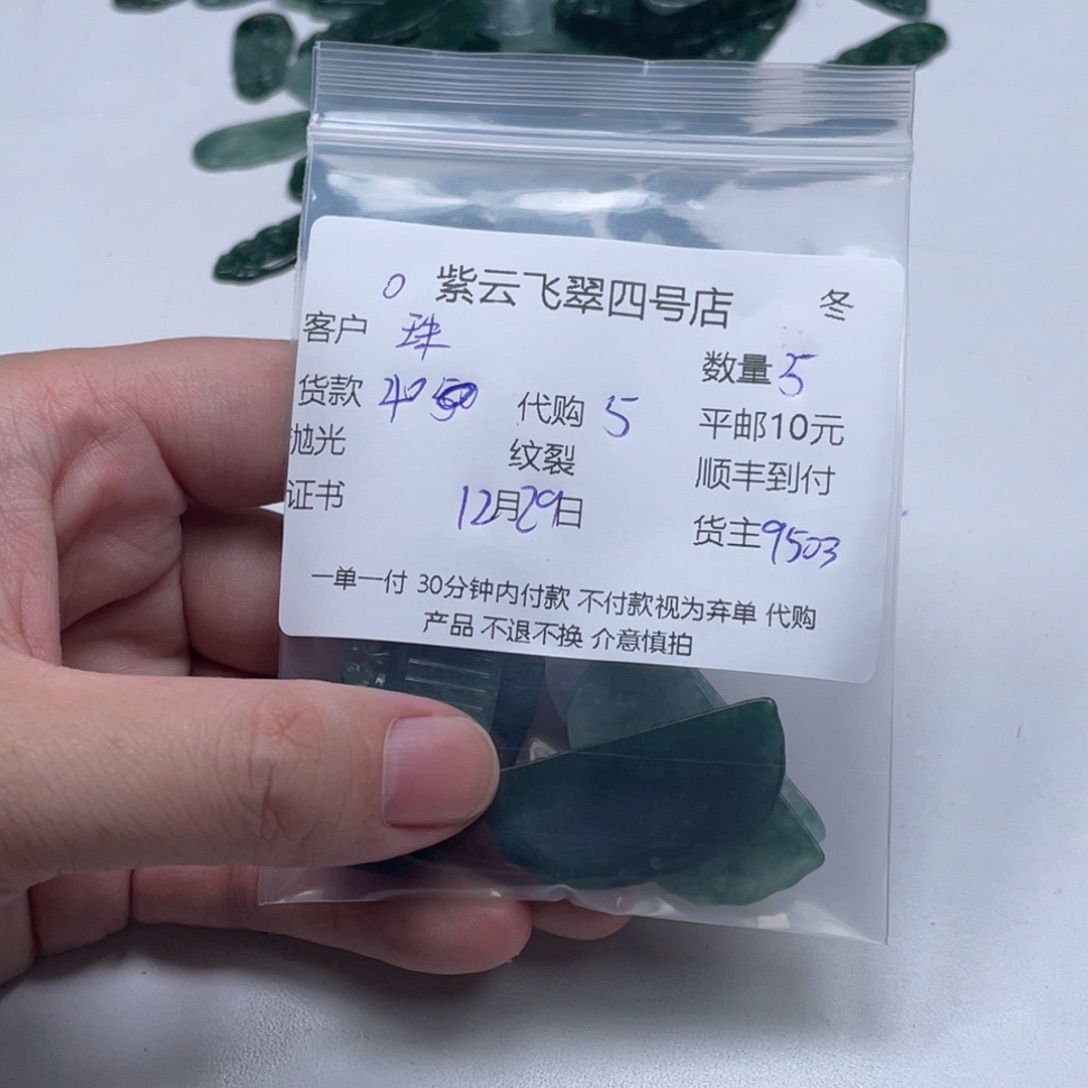 珠***姐翡翠未镶嵌颈饰翡翠吊坠