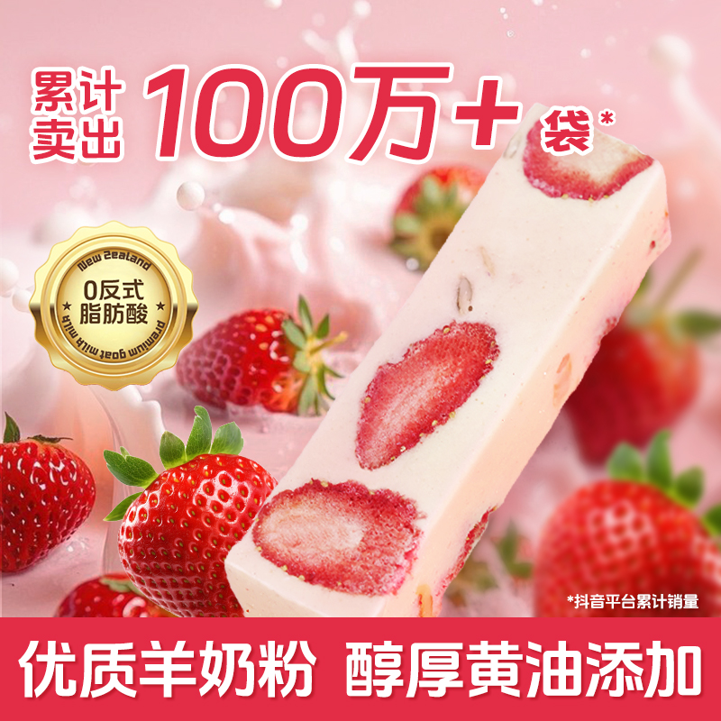 O'Say/奥赛草莓羊奶芙手工零食早餐代餐深夜充饥必备网红零食解馋商品图