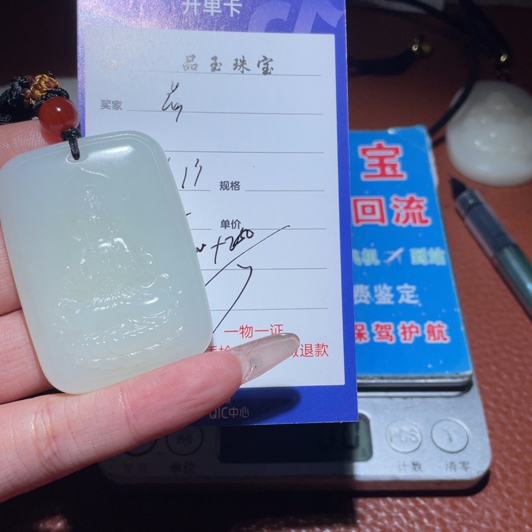 和田玉挂件未镶嵌卤**野