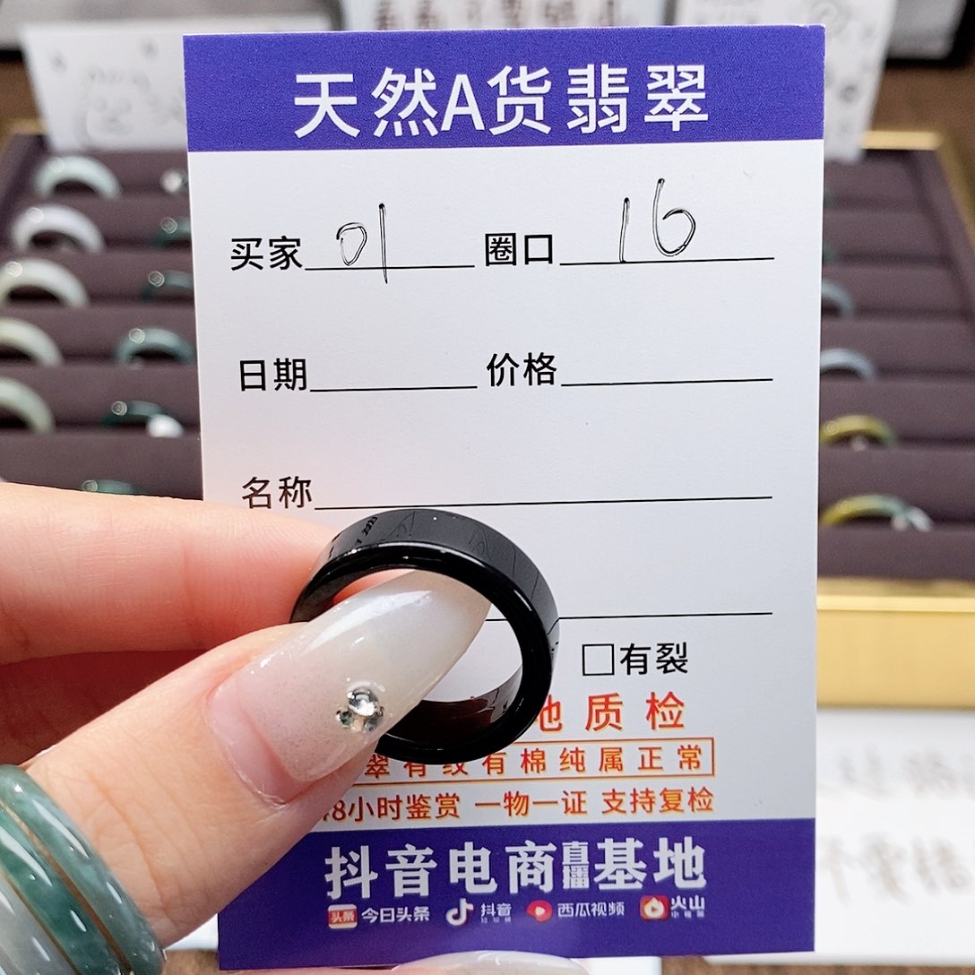 N***r未镶嵌戒指翡翠翡翠