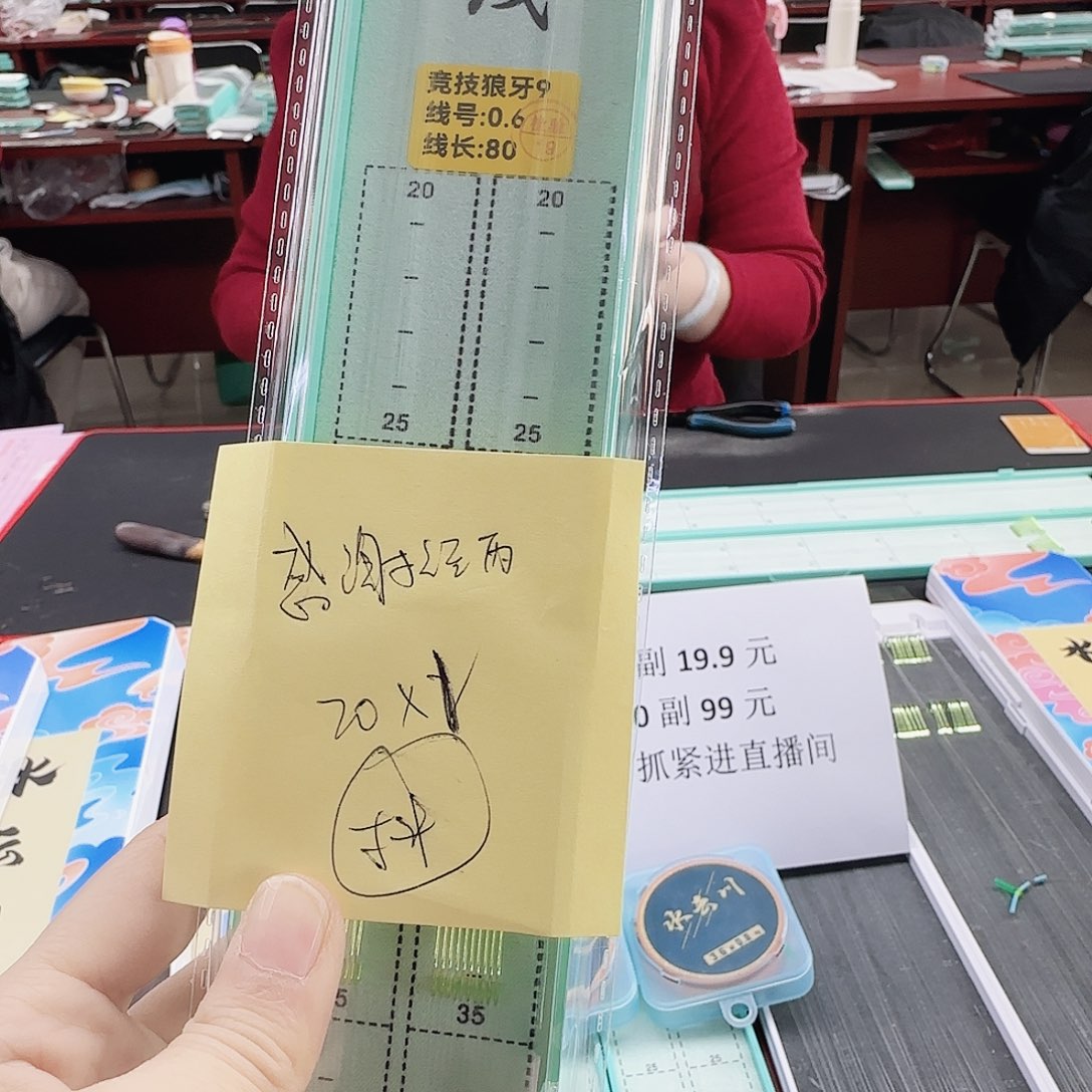 感***.尼龙200M及以上孤品