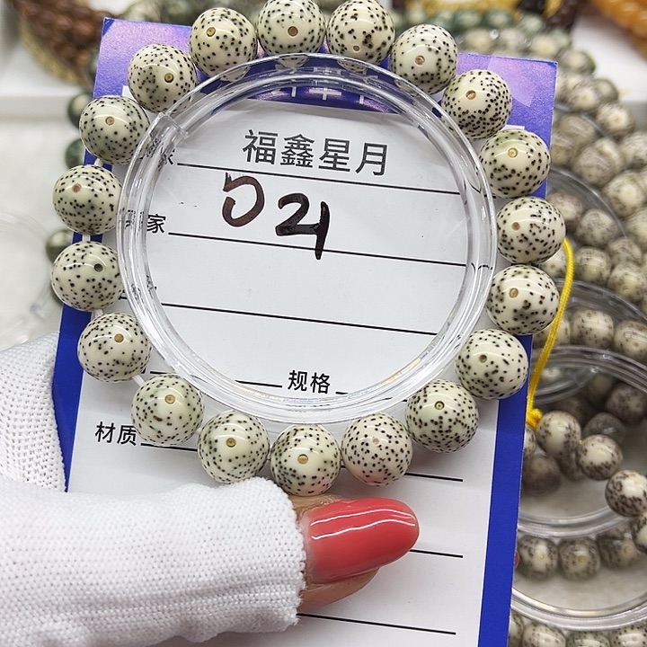 星月菩提吊坠021***12圆珠