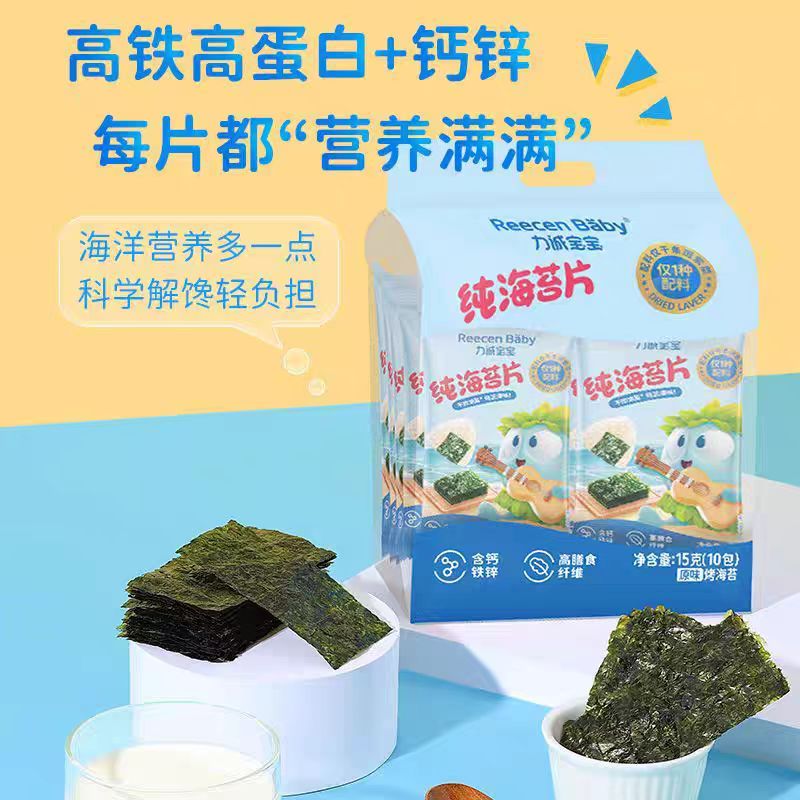 纯海苔片不加油盐纯正海味