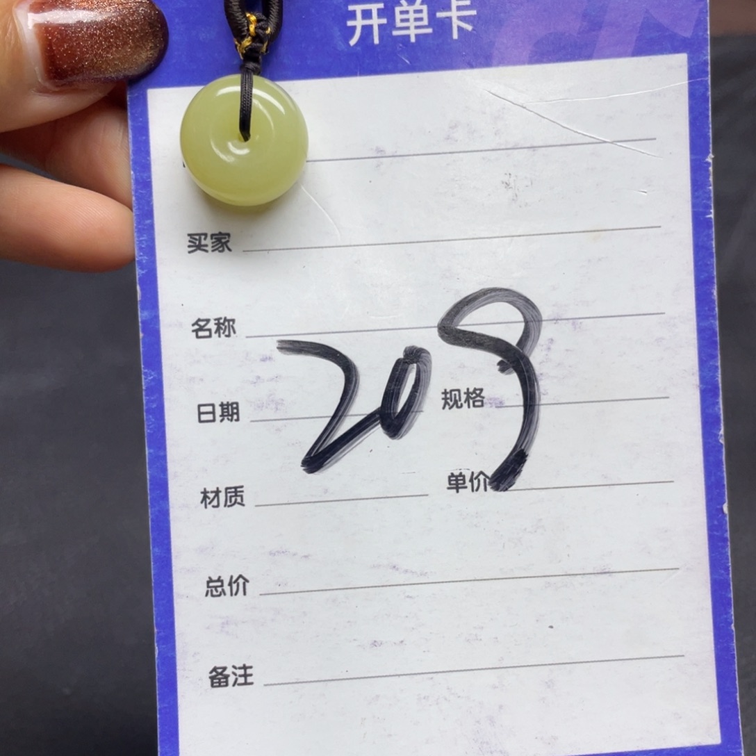 颈饰未镶嵌和田玉