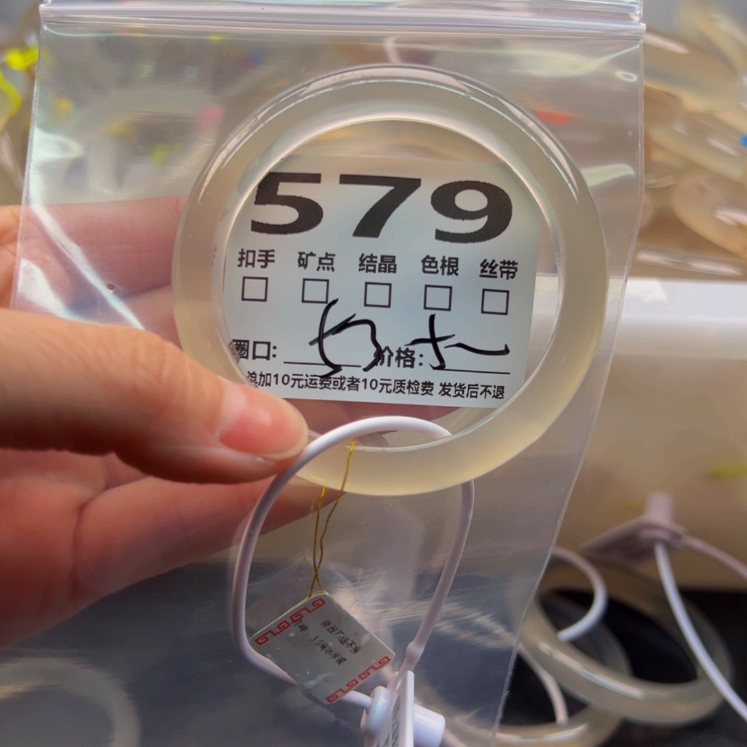 玛瑙/玉髓手镯未镶嵌579