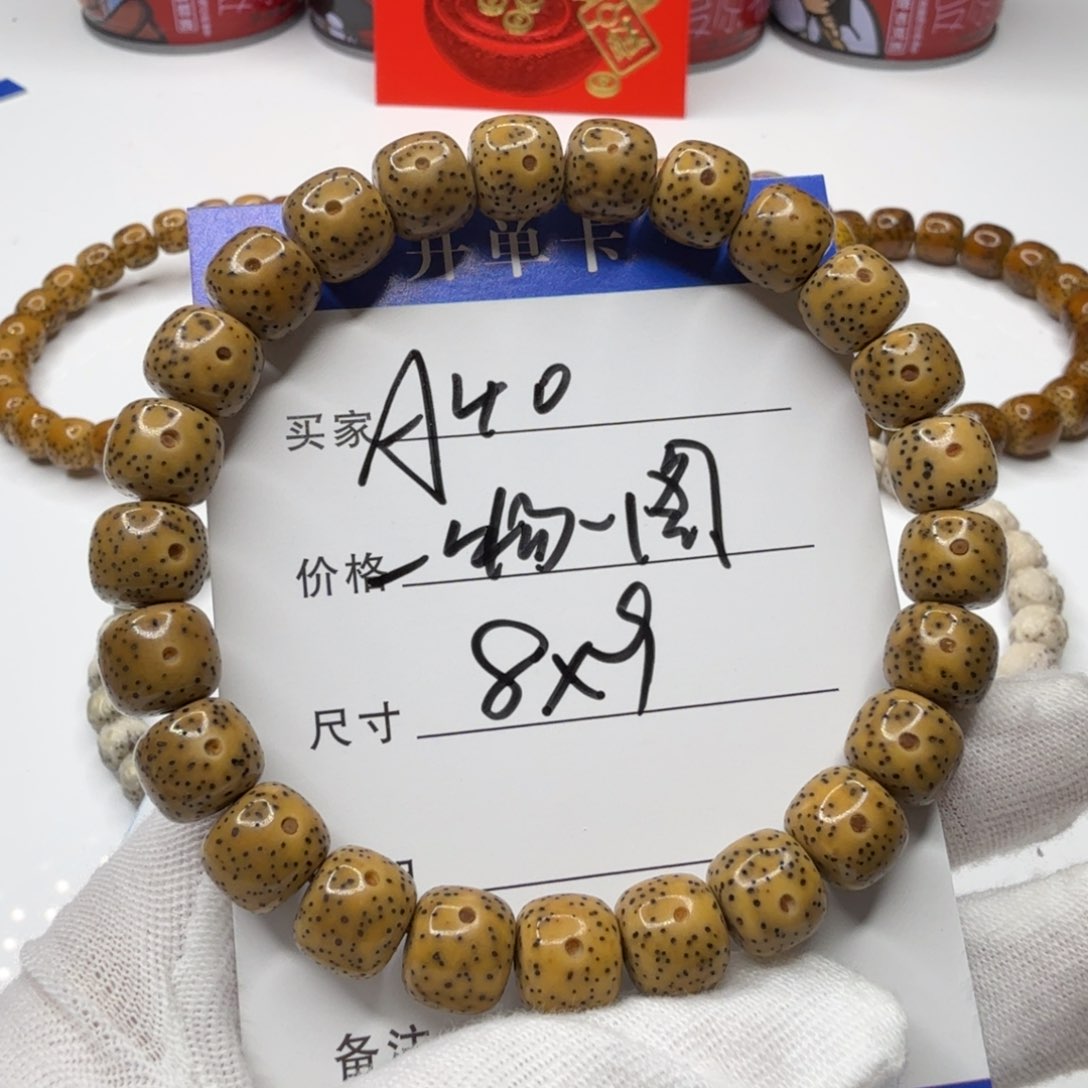 星月菩提手串A40星月菩提