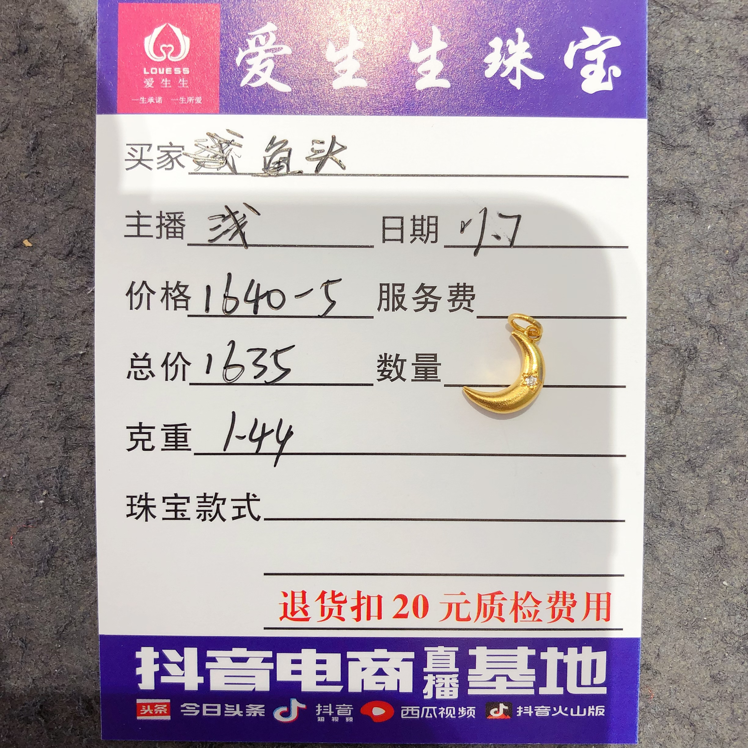 足金999月亮古法吊坠素金！莉