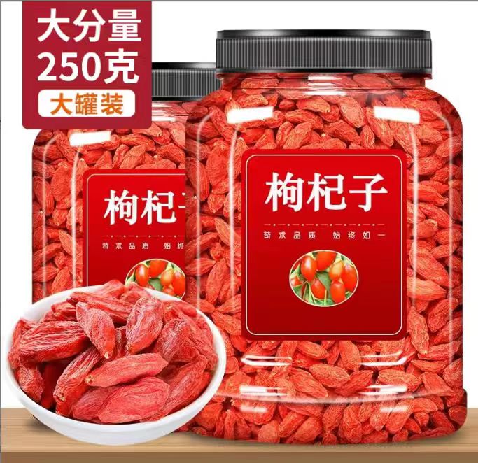 宁夏中宁头茬大颗粒红枸杞干可直接泡水的营养干果DH