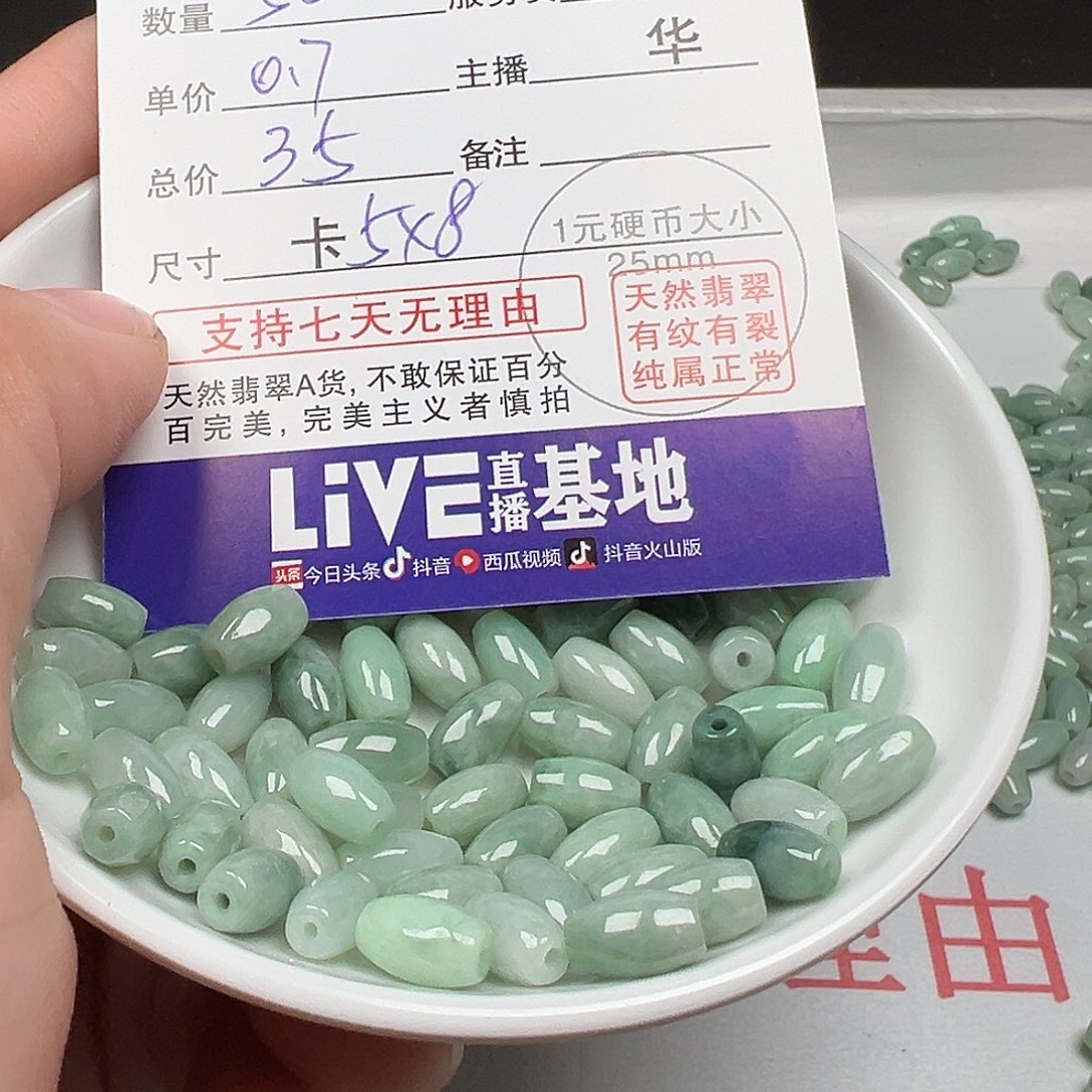 翡翠手链未镶嵌绿大米