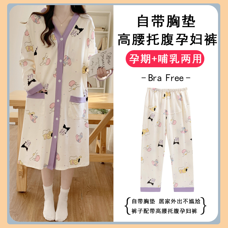 带胸垫待产裙孕妇喂奶进产房秋季哺乳睡裙怀孕产后高腰托腹裤春款
