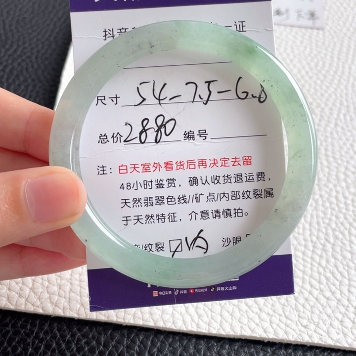 翡翠手镯未镶嵌翡翠手镯