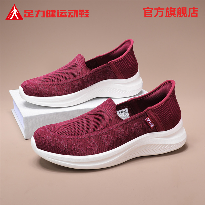 足力健运动妈妈鞋夏季透气薄款网面防滑休闲轻便一脚蹬闰月老人鞋