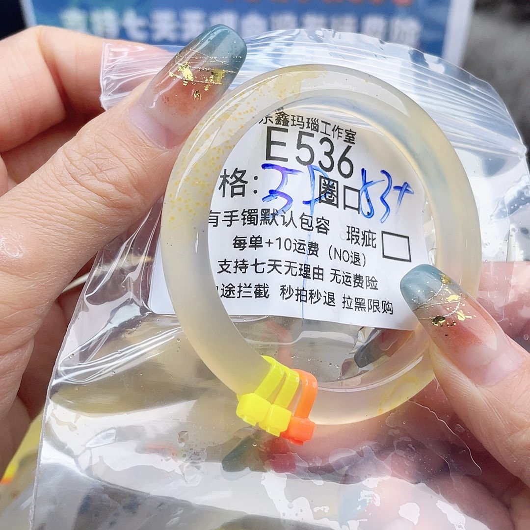 许***.玛瑙/玉髓未镶嵌手镯536