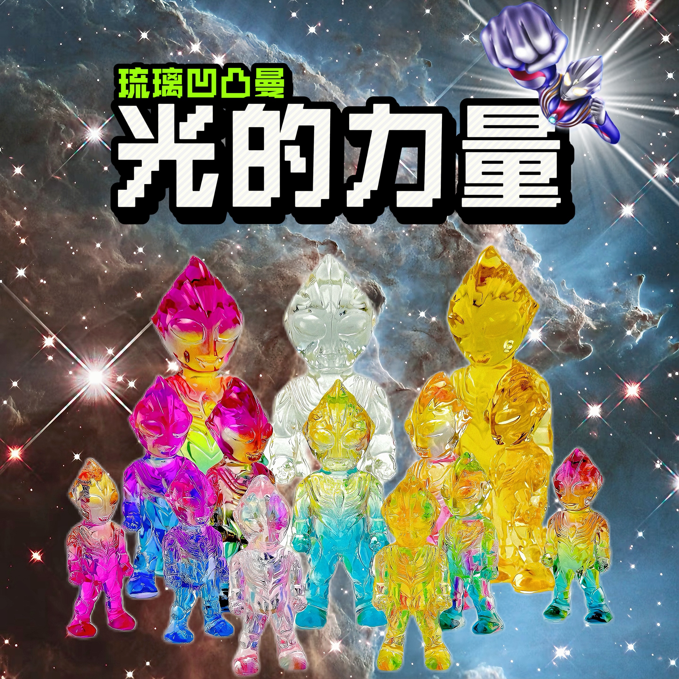 迪迦奥特曼古法琉璃手工精品乔迁之喜办公桌书桌女情侣朋友儿童