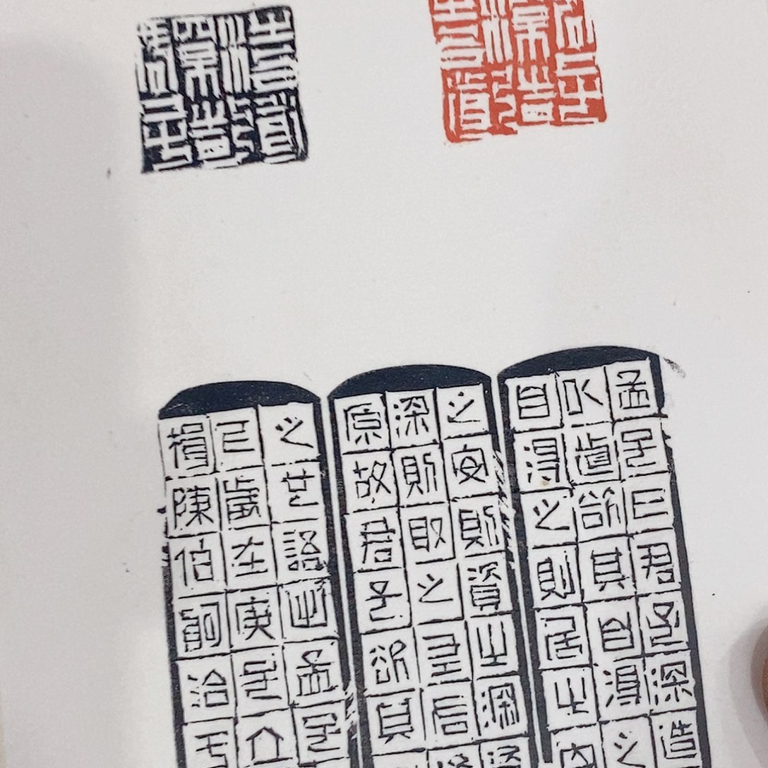 介***庵昌化石其他陈伯舸