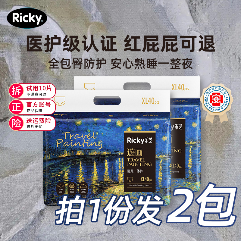 【遊画2包装达】乐芝干爽医护纸尿裤超薄透气男女宝宝拉拉裤尿不湿