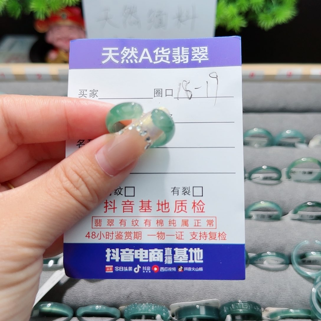 翡翠戒指未镶嵌鱼**昔戒指